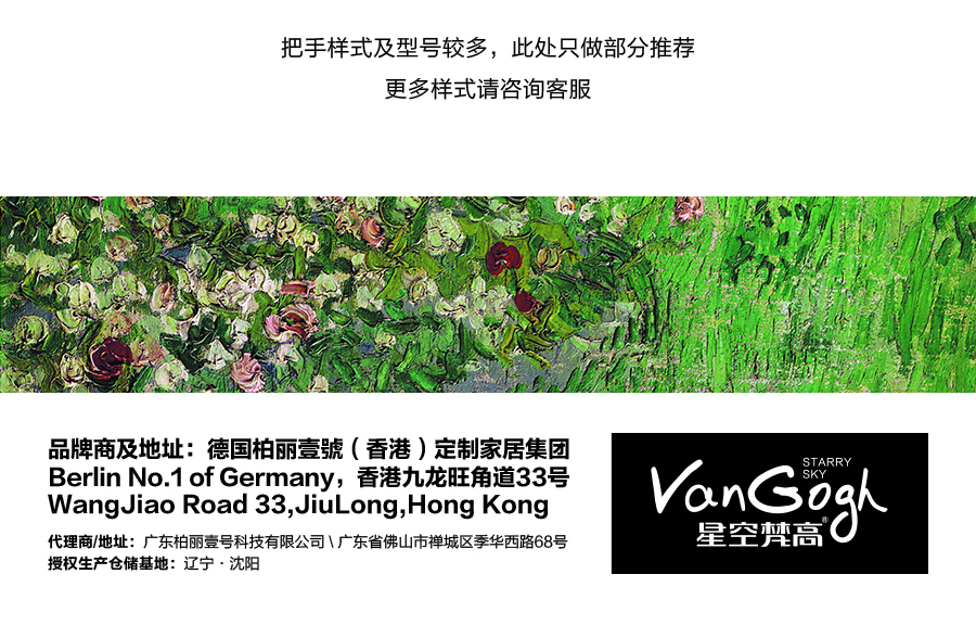 星空梵高櫥柜，定制包覆櫥柜-羊脂白