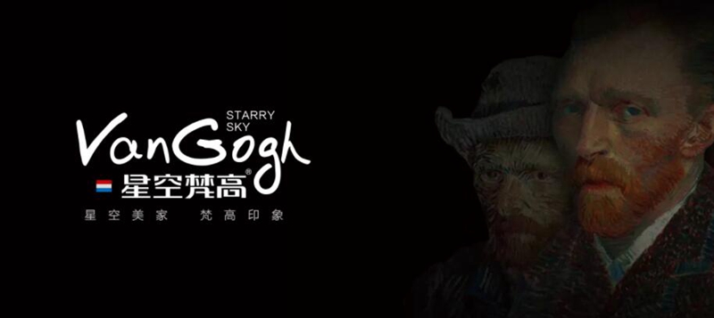 2019國內(nèi)定制櫥柜十大排名,星空梵高定制櫥柜