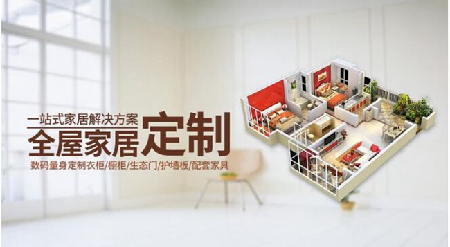 全屋定制家居優勢,全屋定制家居優勢缺點,星空梵高全屋定制